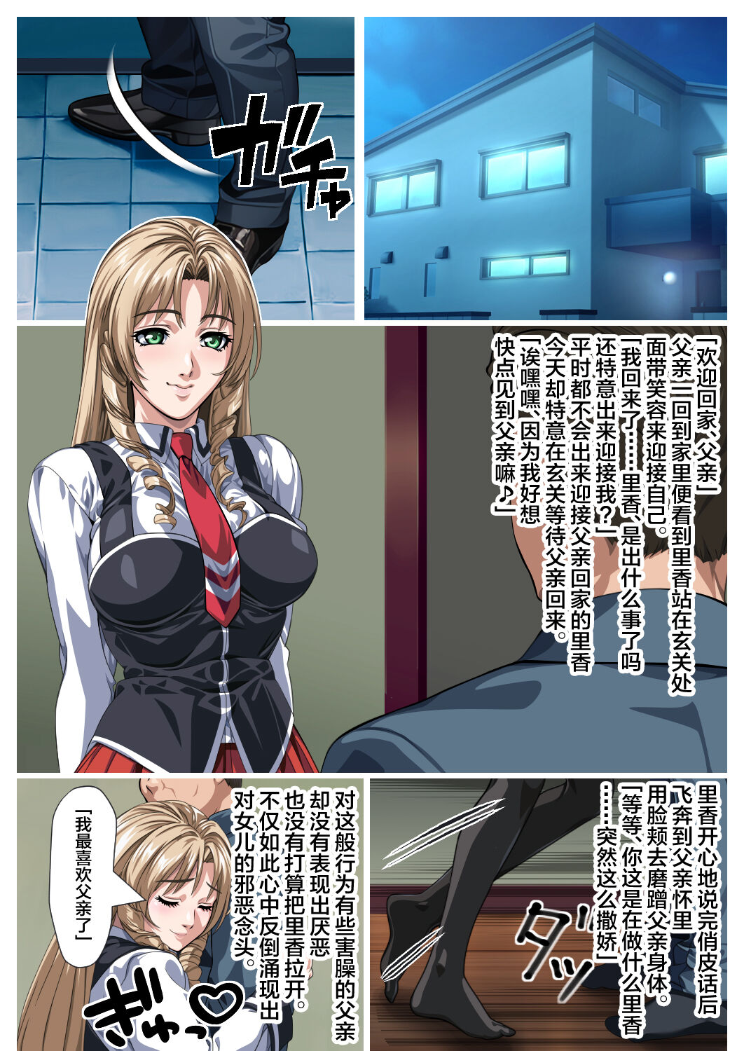 Bible Black - forbidden relationship between father and daughter page 6 full