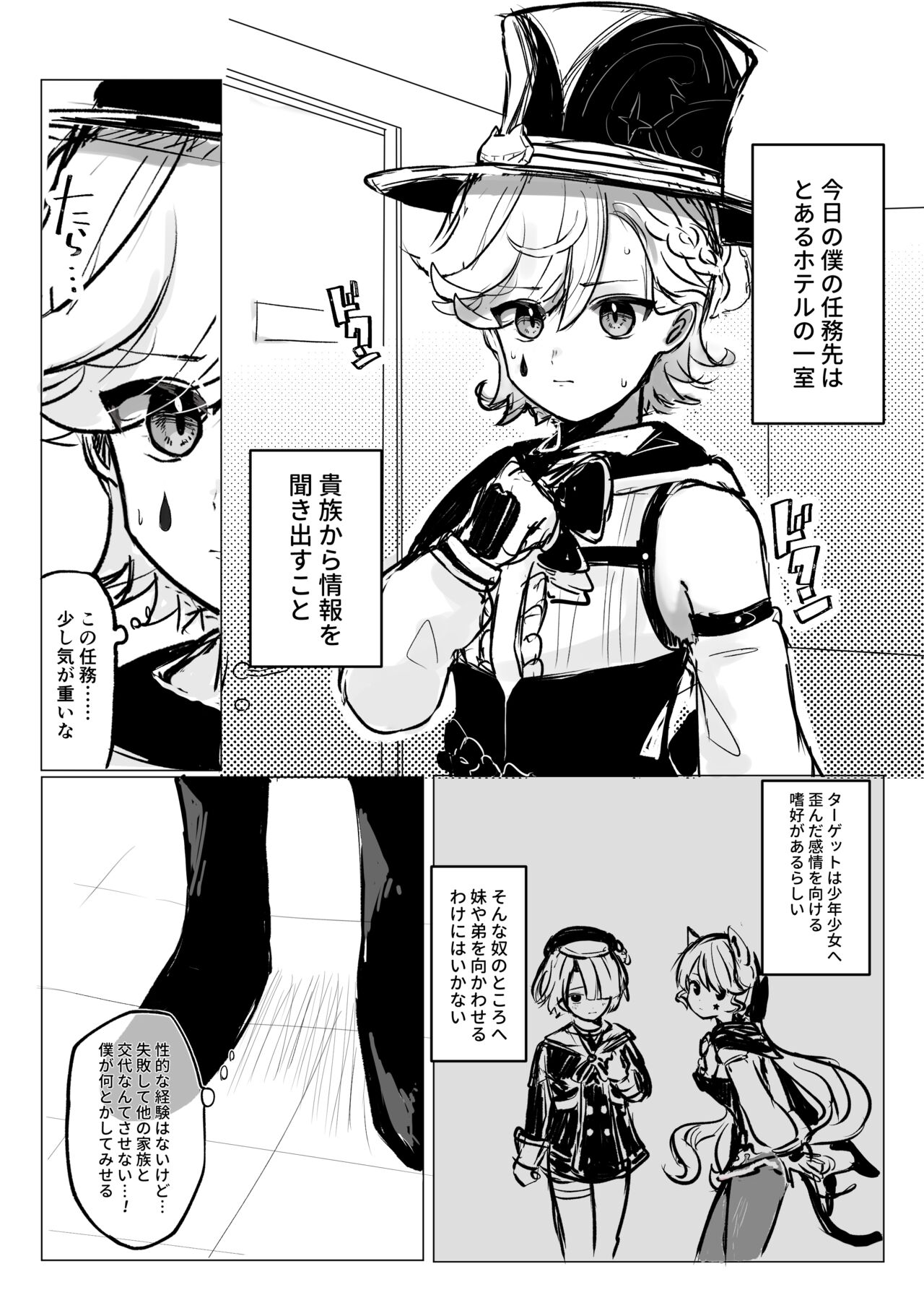 LyneyHou Lyney Gotsugou Manga page 1 full