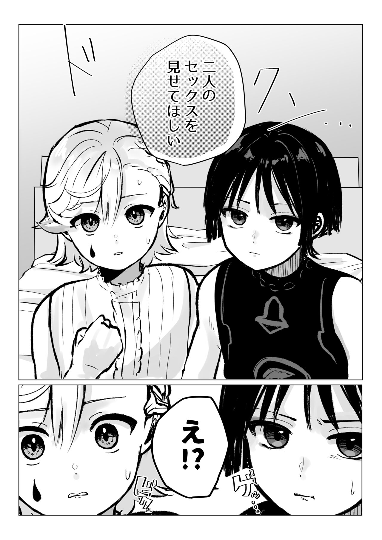 LyneyHou Lyney Gotsugou Manga page 5 full