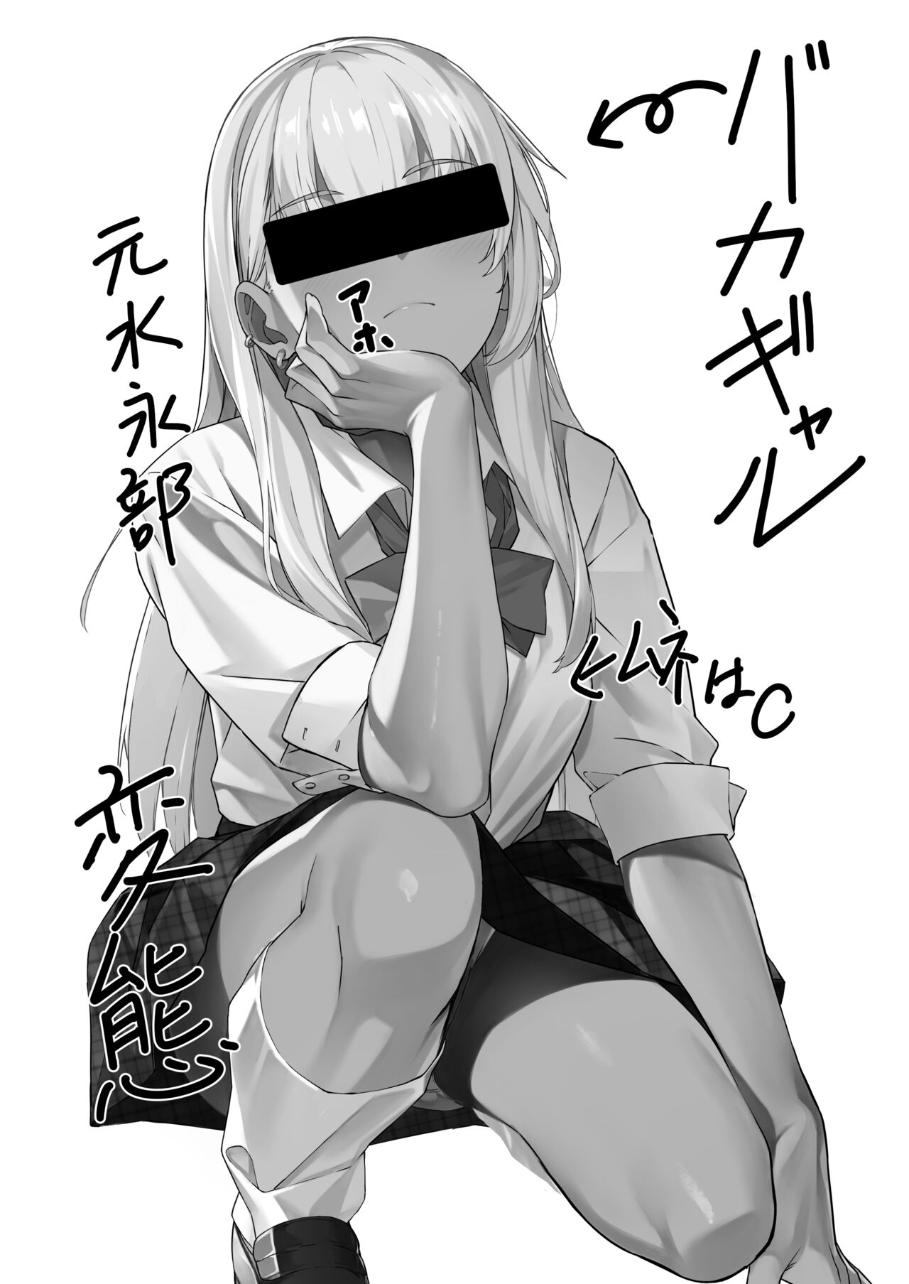 mind control pop girl vol, 2 + Urui Natsumi no Tsuzuki Soutei Hon page 2 full