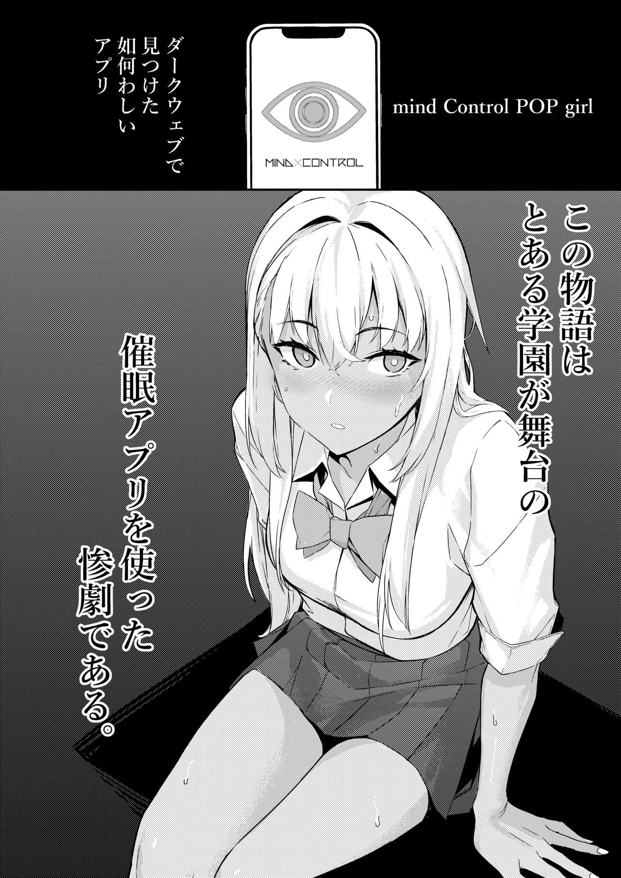 mind control pop girl vol, 2 + Urui Natsumi no Tsuzuki Soutei Hon page 3 full