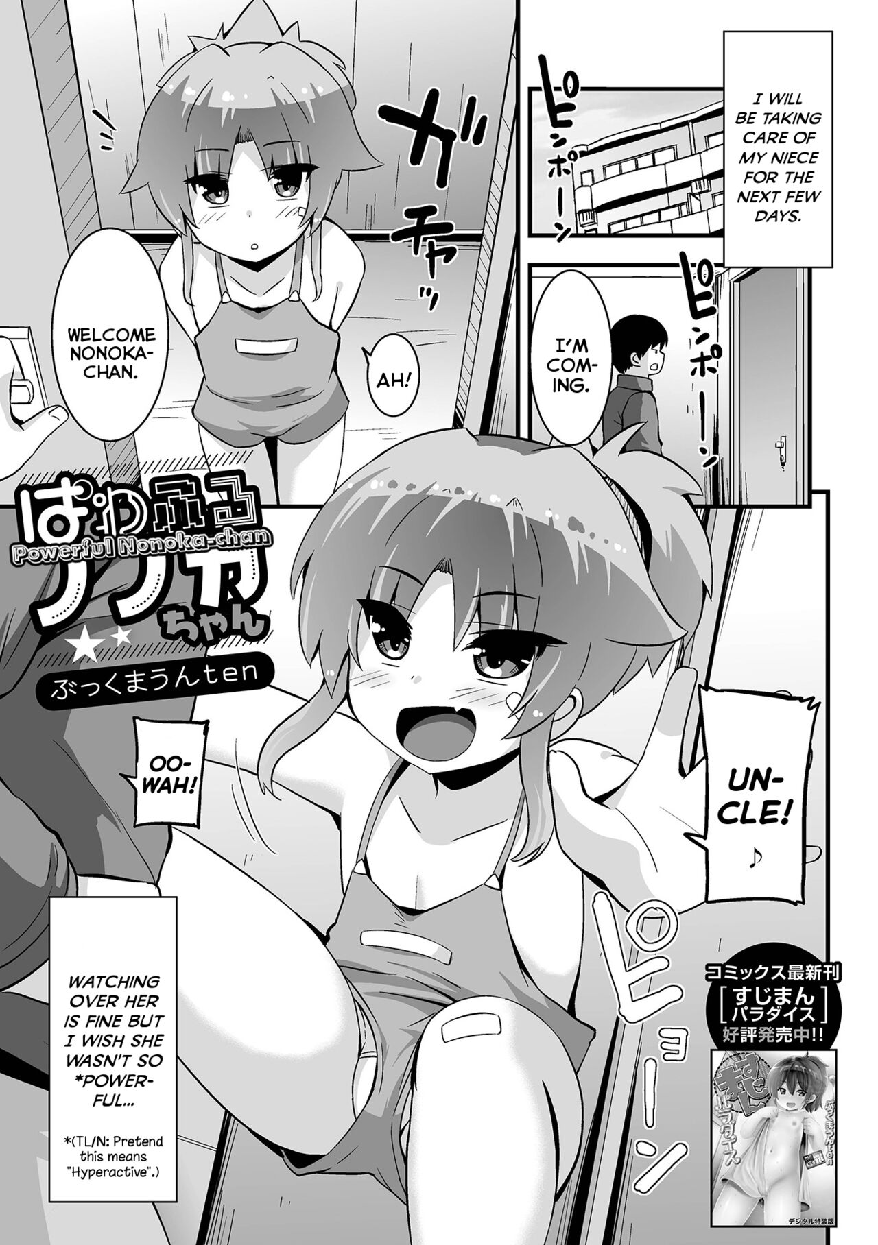 Powerful Nonoka-chan page 1 full