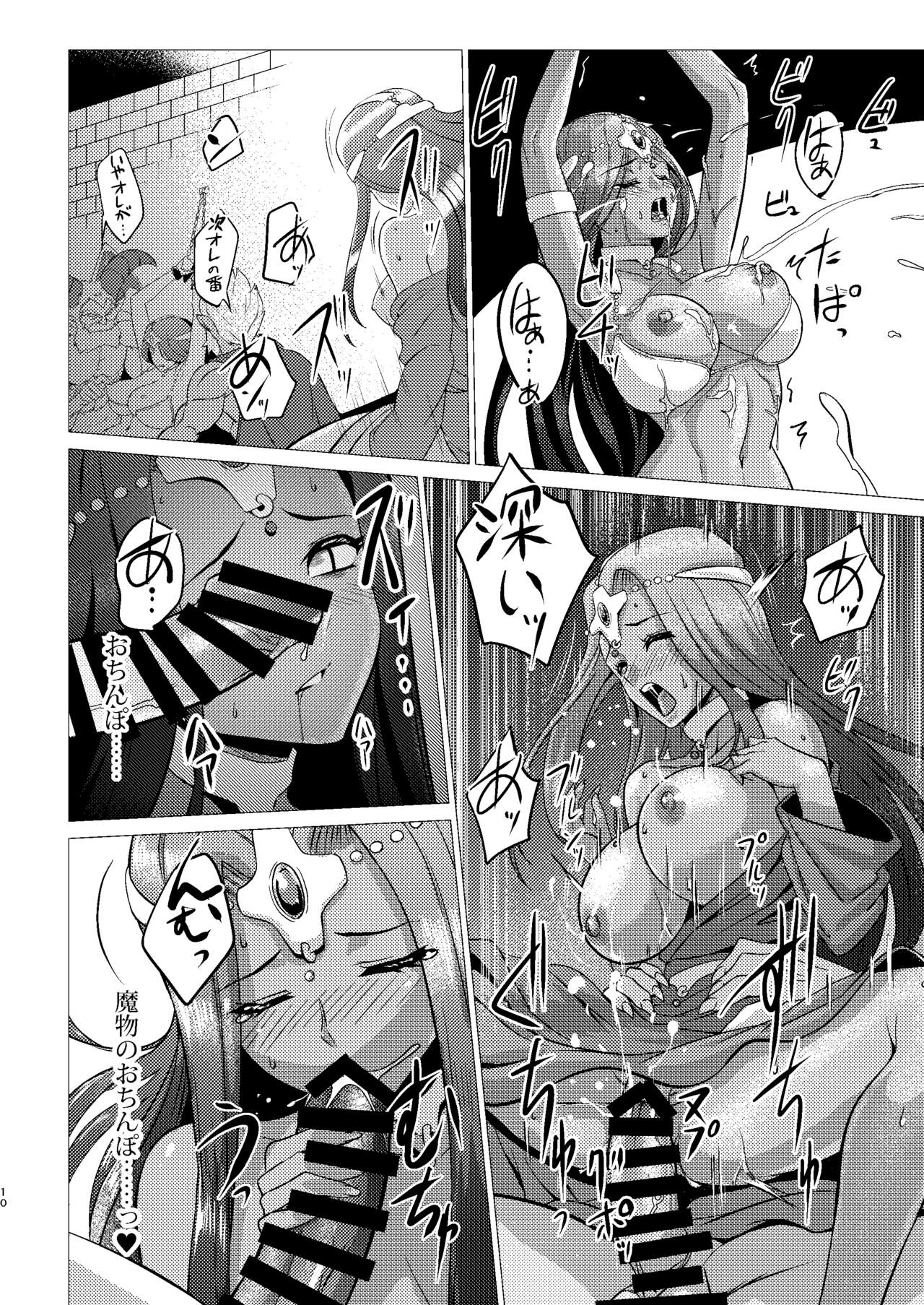 inja no kurawa DQ4 page 10 full