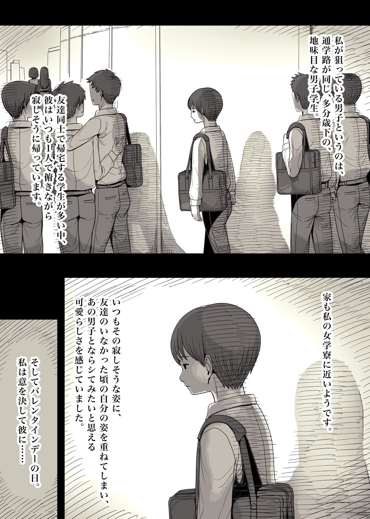 On'na gakuryō ni sasowarete page 10 full