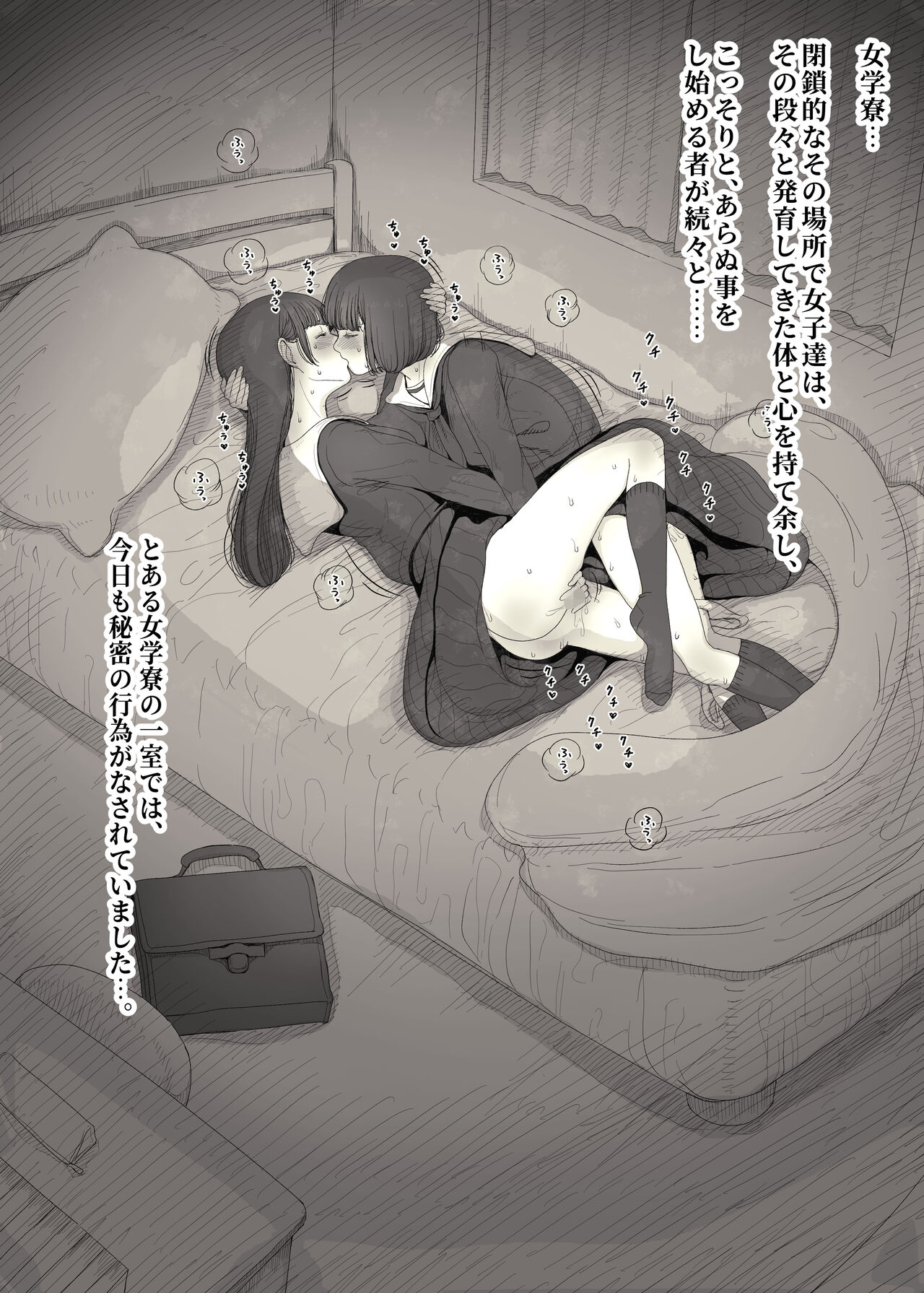 On'na gakuryō ni sasowarete page 4 full