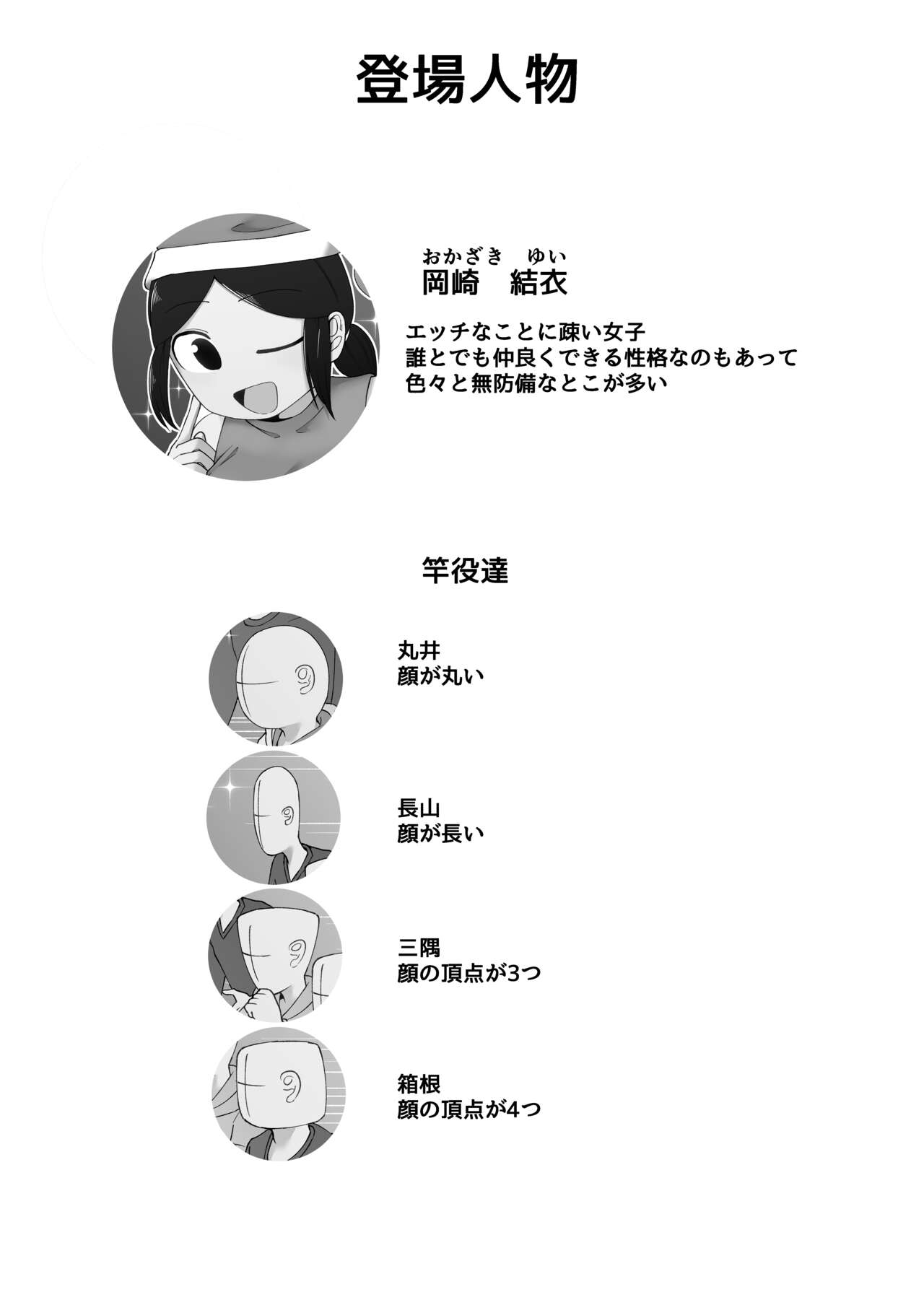 No Alert 2 page 3 full