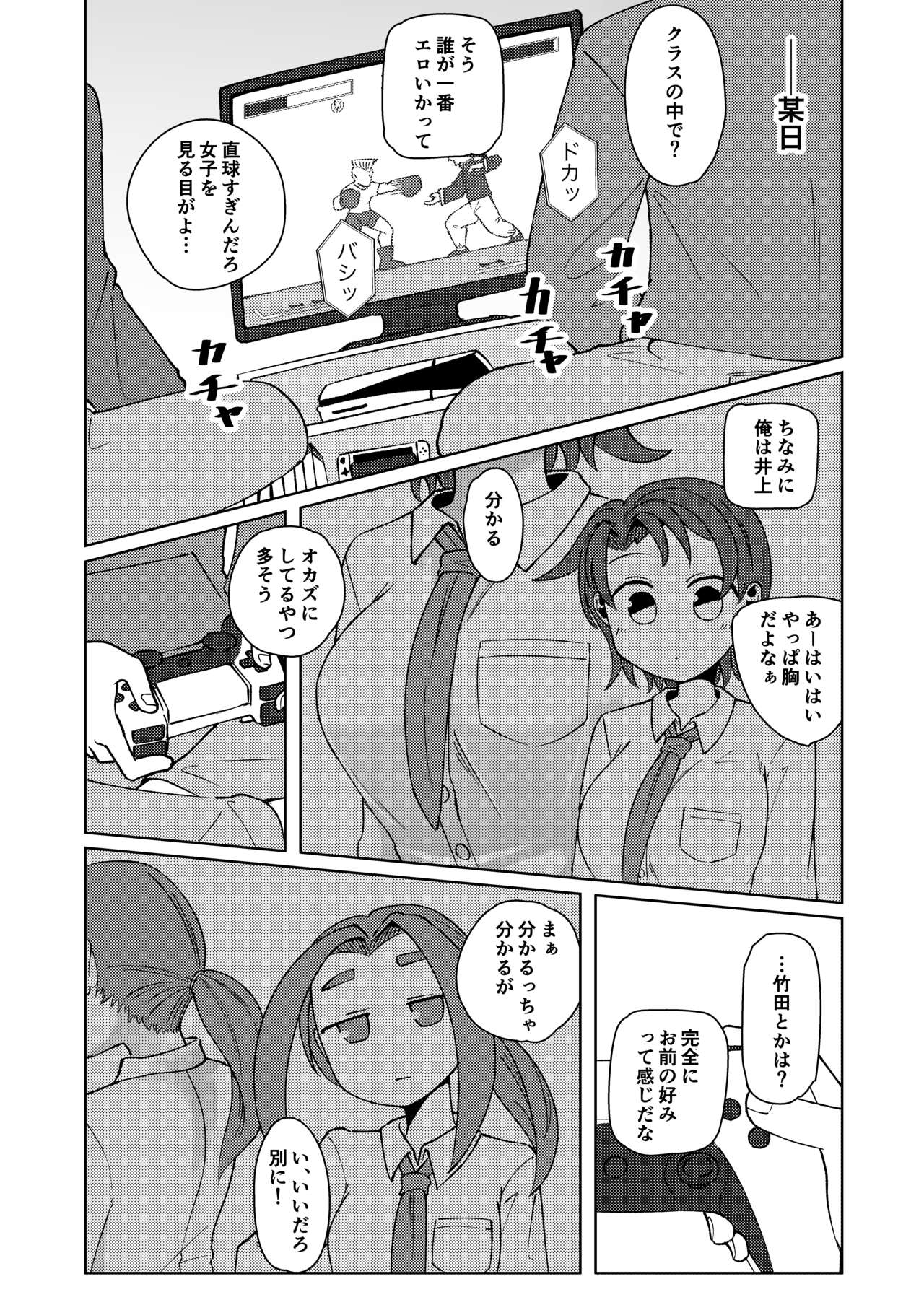 No Alert 2 page 4 full