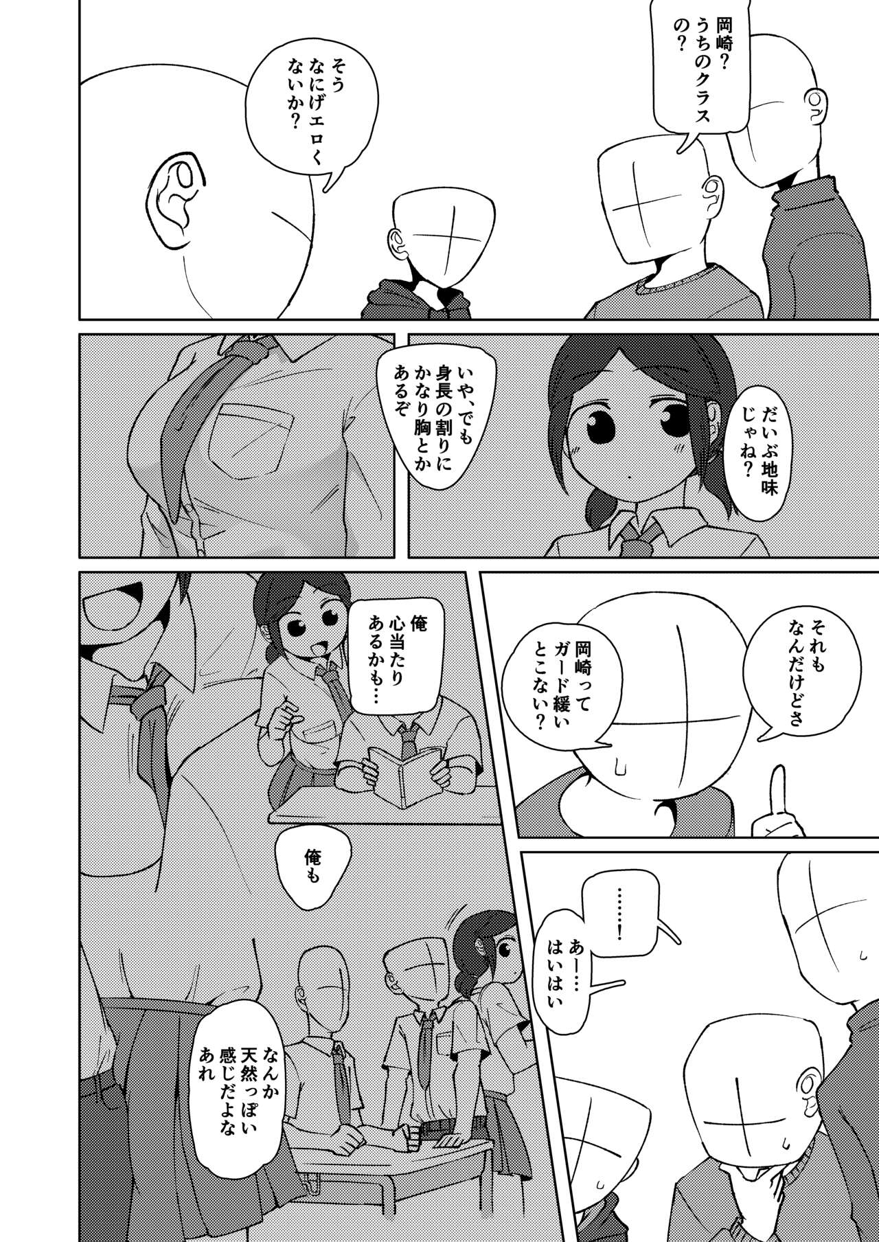 No Alert 2 page 6 full