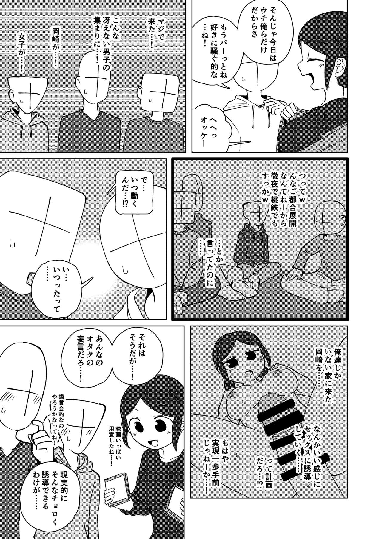 No Alert 2 page 9 full