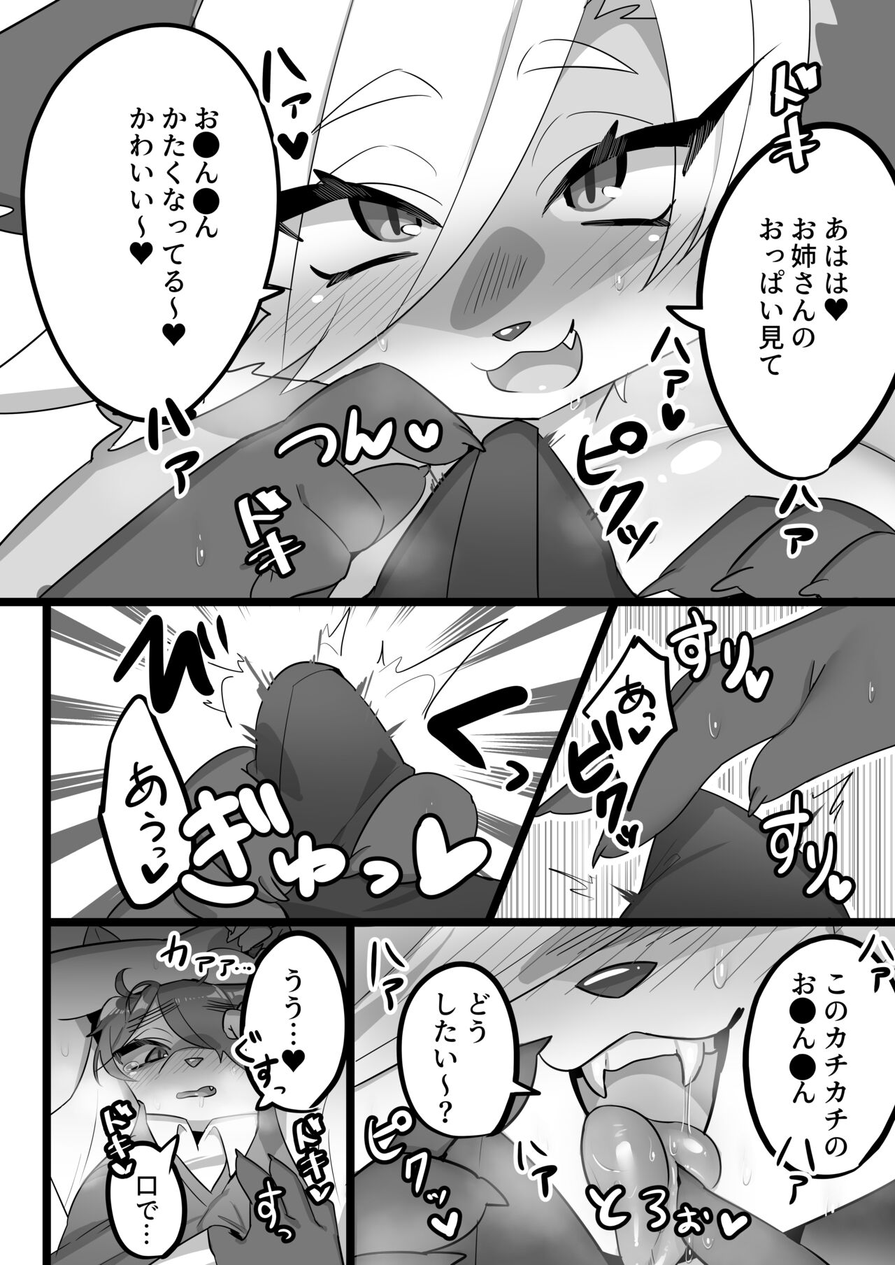 お酒は飲んでも呑まれるな! page 7 full