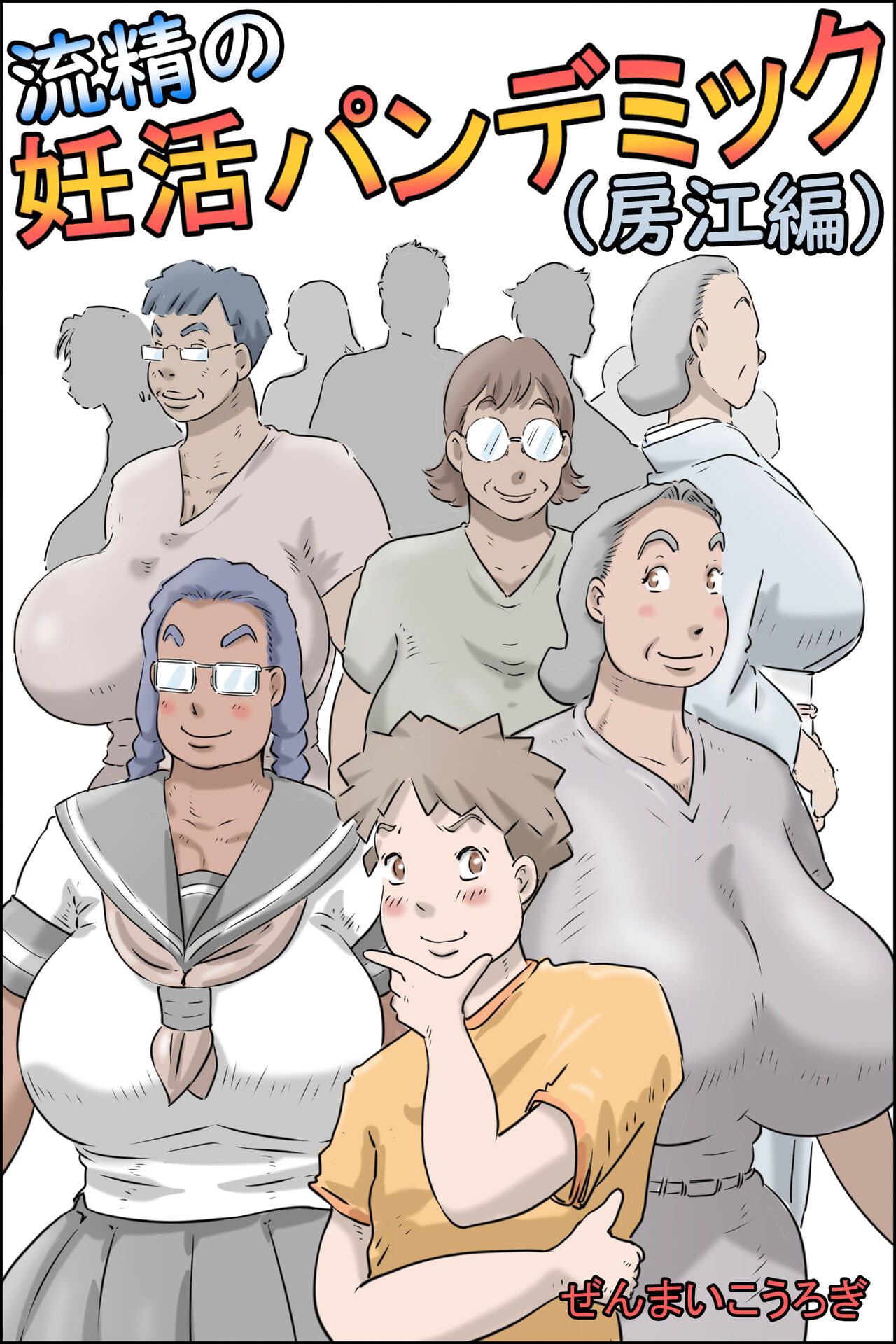 Flowing pregnancy pandemic page 1 full