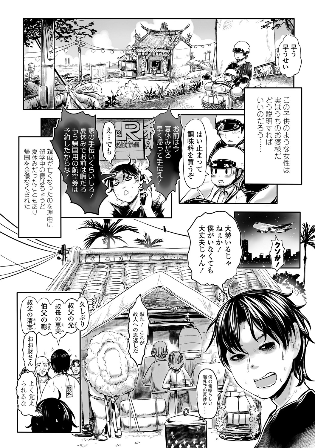 Kokyou no Tama Baa-sama page 5 full