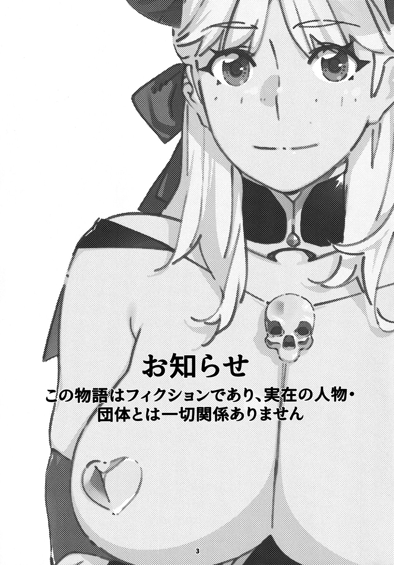 大人のおもちや25 page 2 full