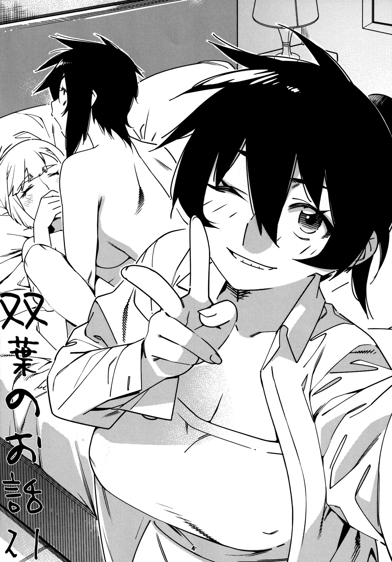 大人のおもちや25 page 3 full