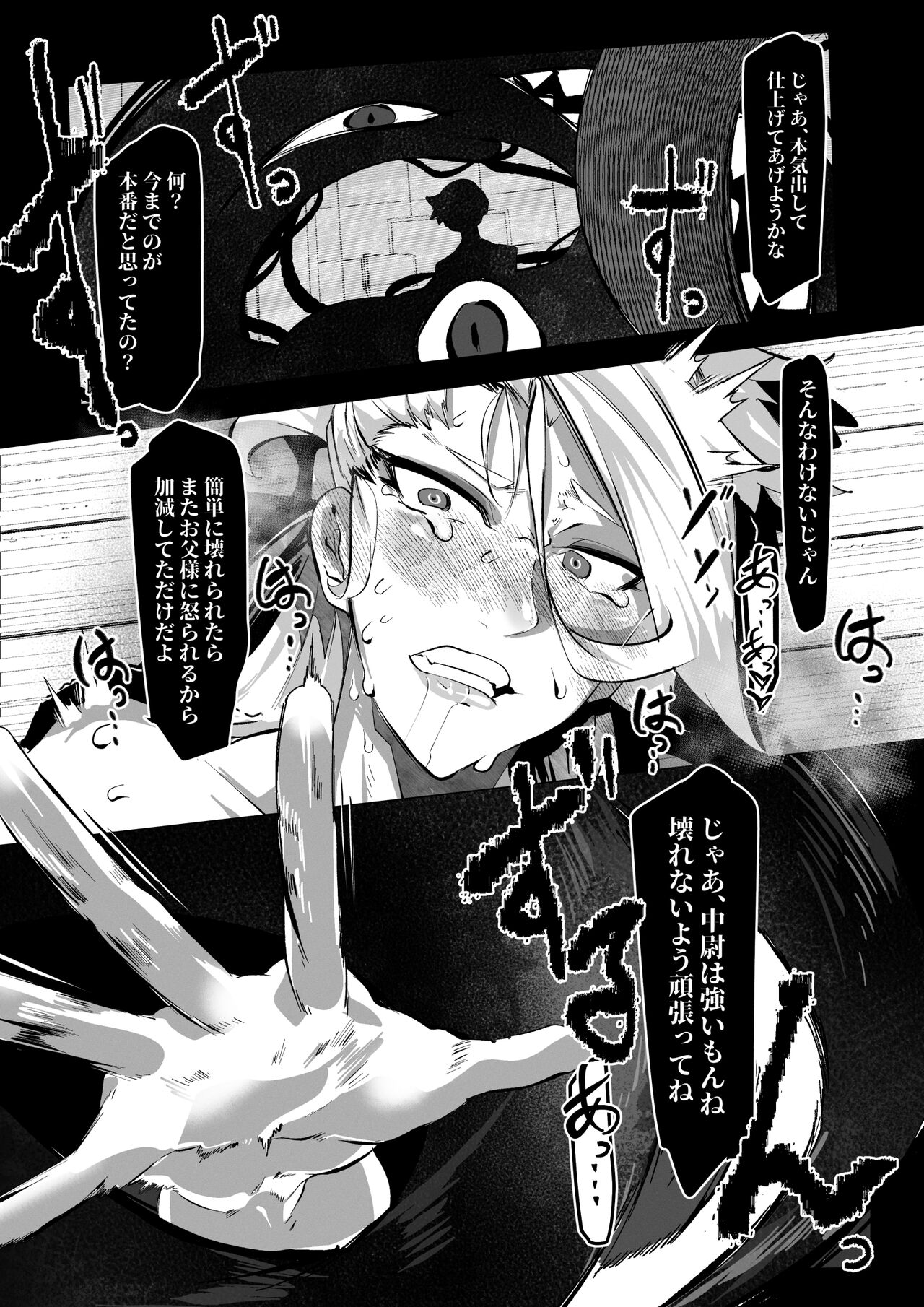 Hawkeye Chuui wa Nikubenki Tantou Hisho ni natta Youdesu page 10 full