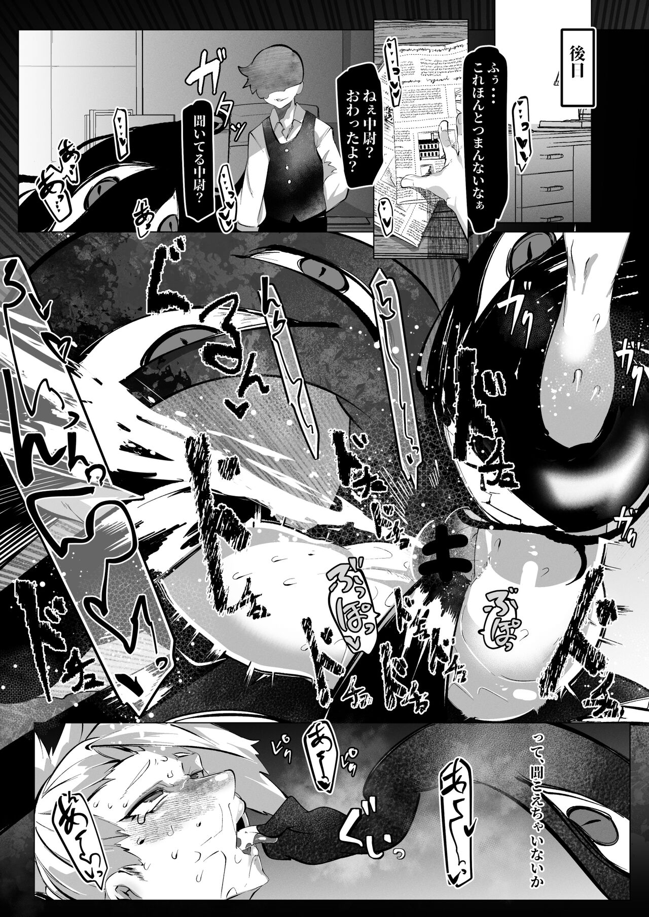 Hawkeye Chuui wa Nikubenki Tantou Hisho ni natta Youdesu page 9 full