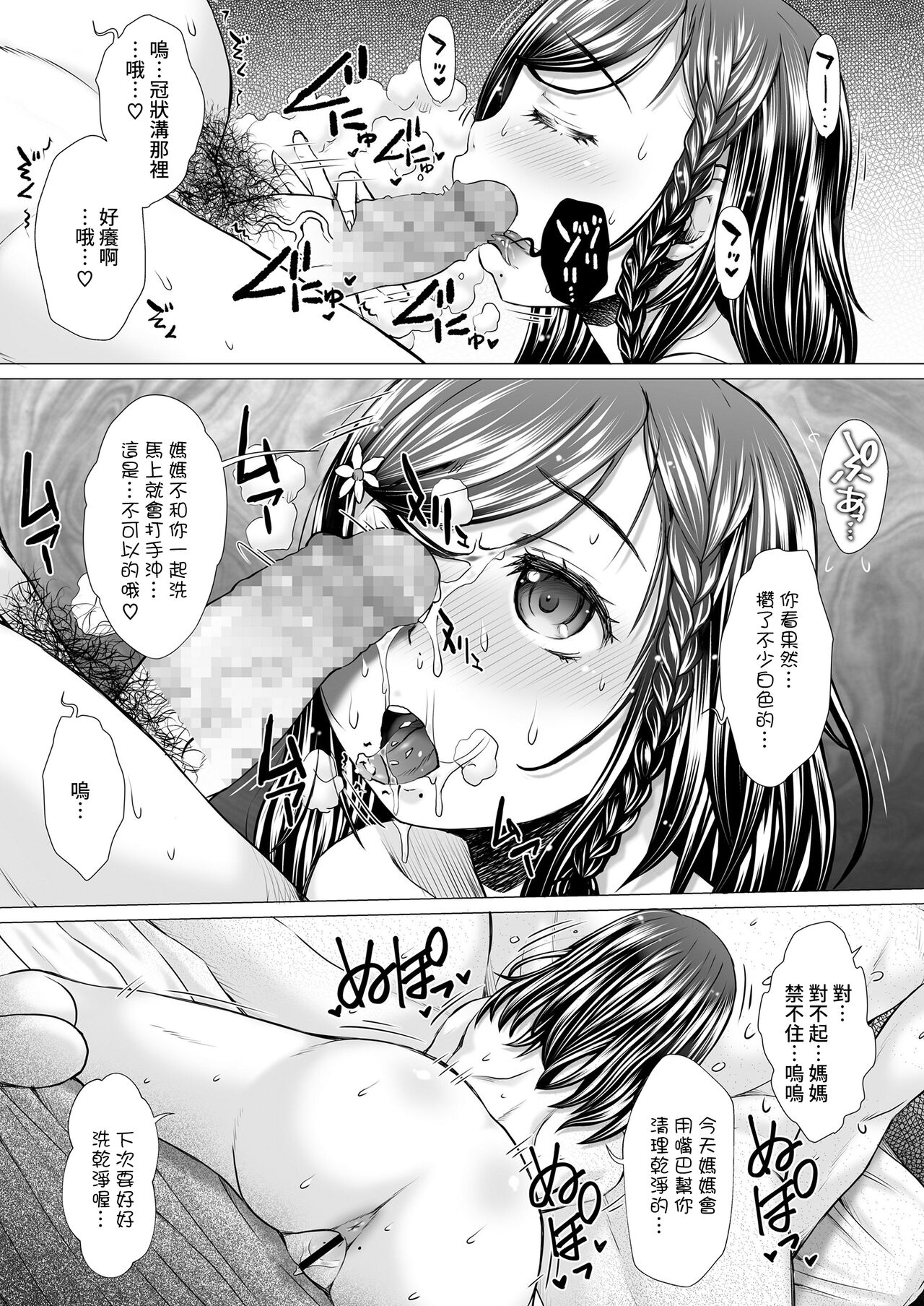 Mama Lunch page 10 full