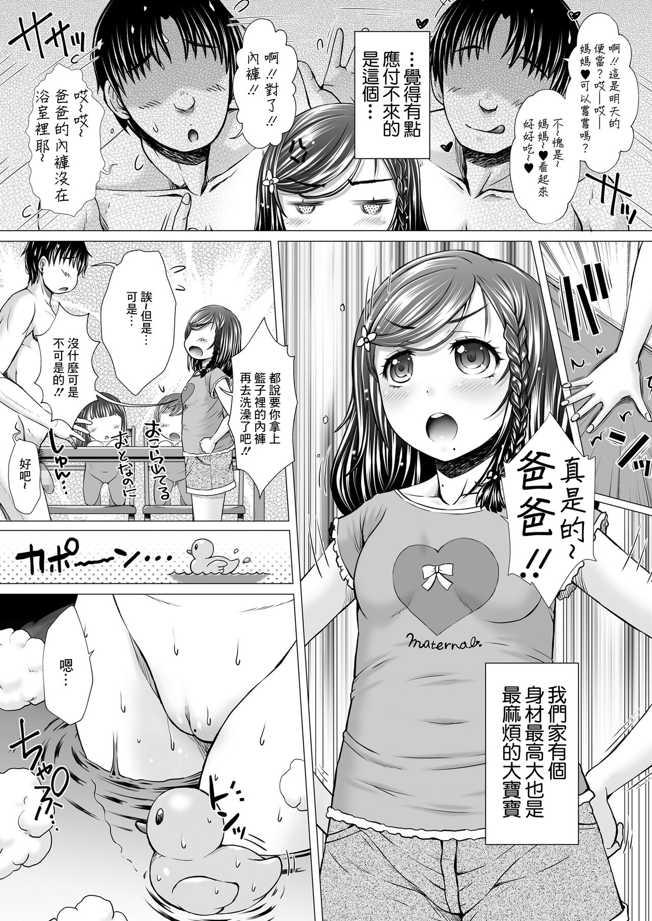 Mama Lunch page 2 full