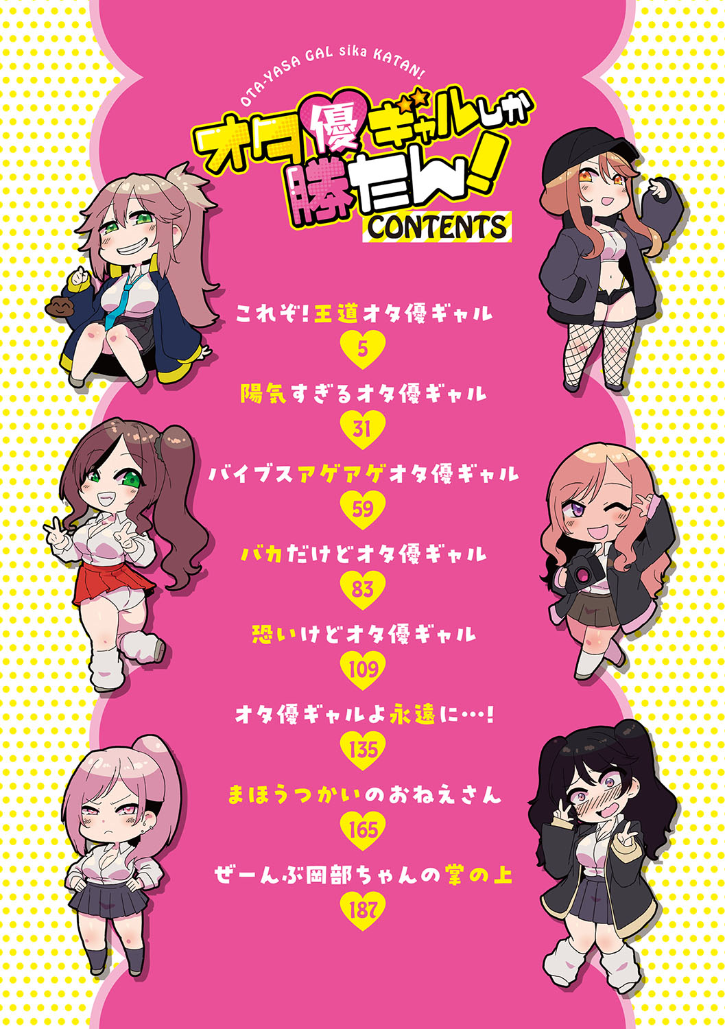 Ota-Yasa GAL sika Katan! page 3 full