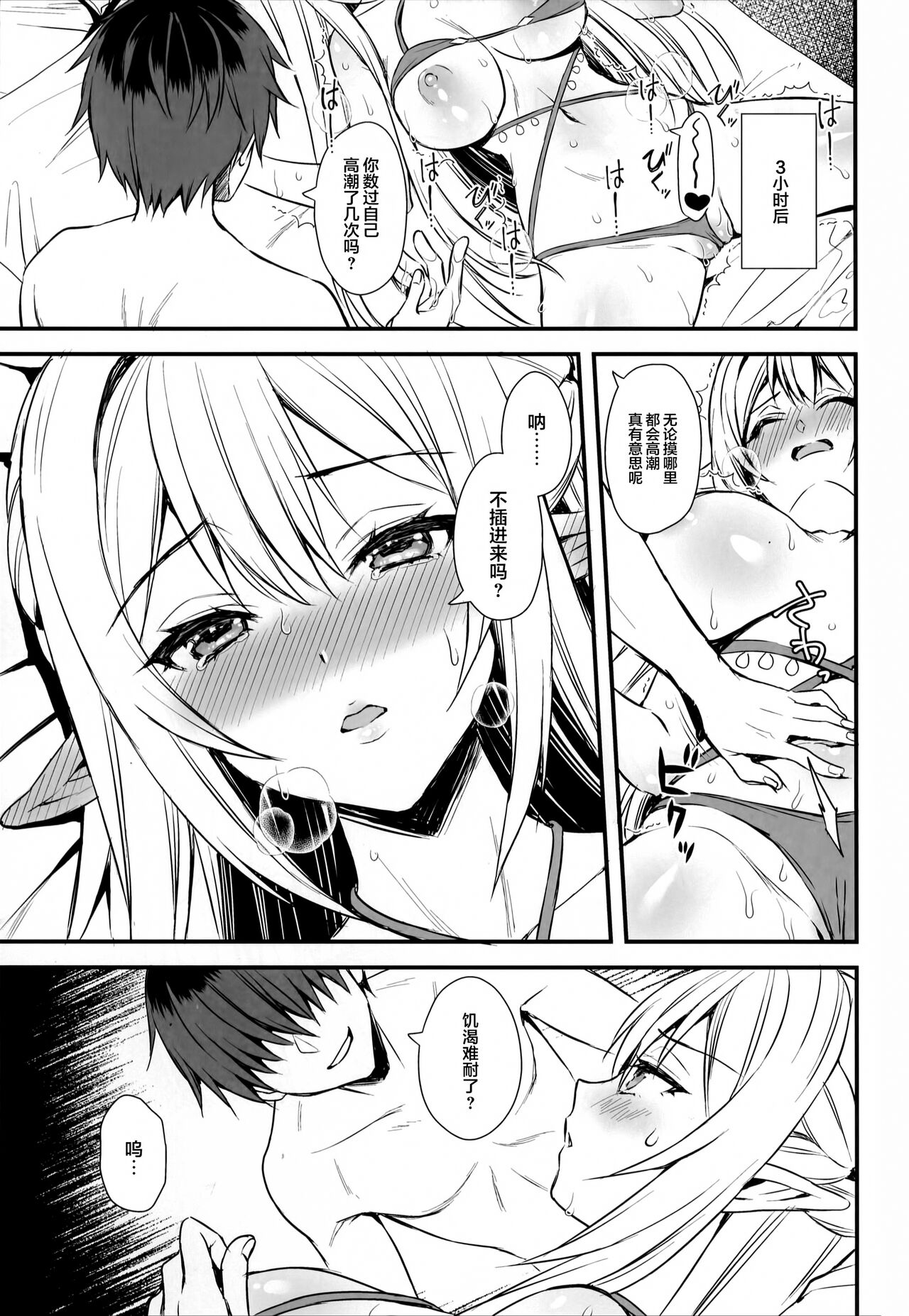 あいがも堂   異世界エルフ発情の魔眼5.5（是小狐狸哦）-修正版 page 8 full