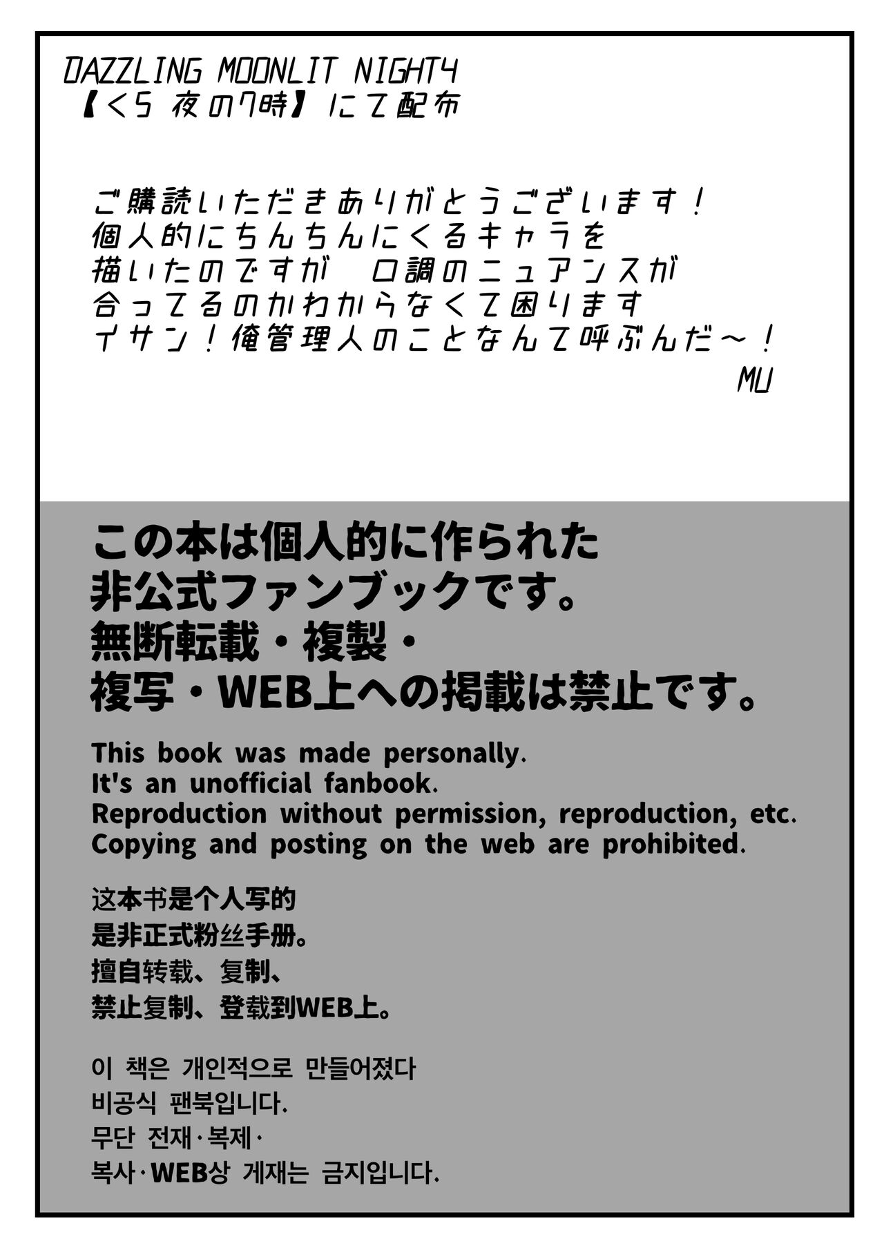 囚人と！！ page 10 full