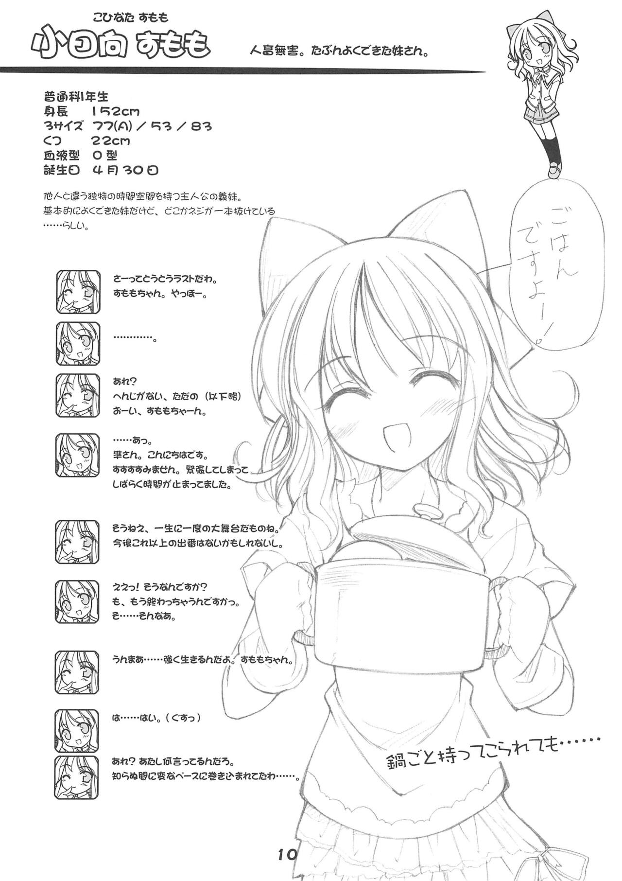 Windmill mini-booklet Hyper! page 10 full