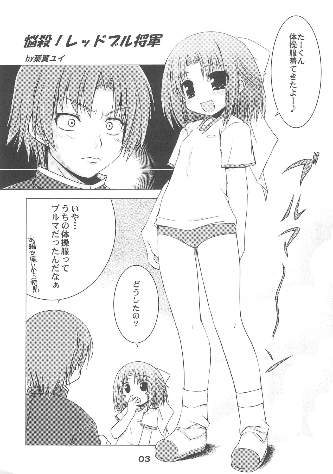 Windmill mini-booklet Hyper! page 3 full