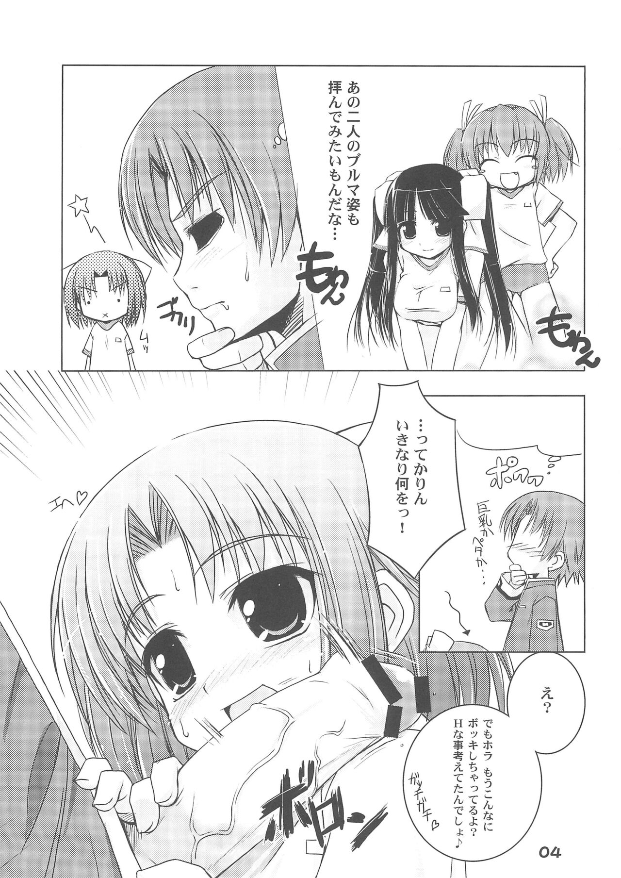 Windmill mini-booklet Hyper! page 4 full