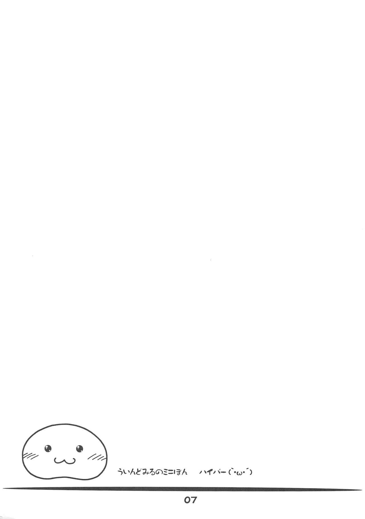 Windmill mini-booklet Hyper! page 7 full