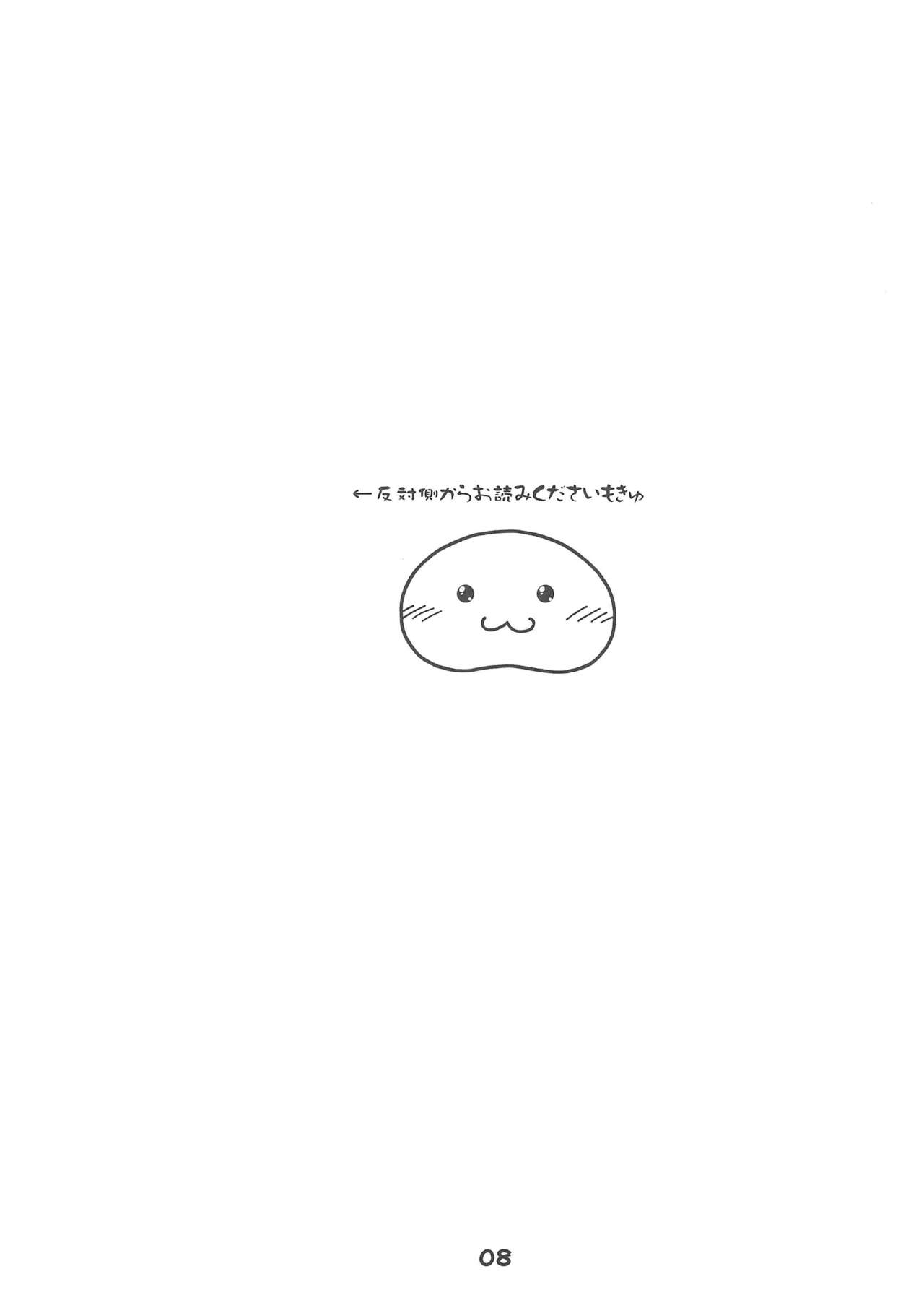 Windmill mini-booklet Hyper! page 8 full