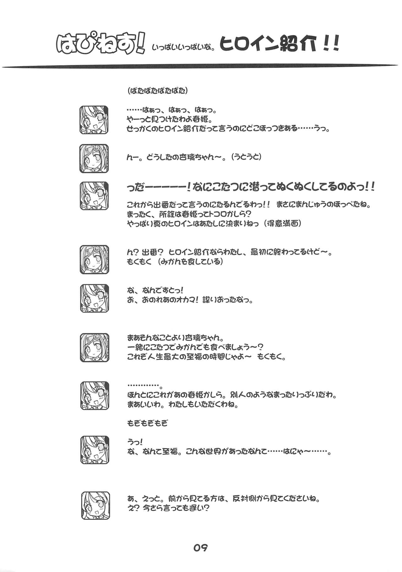 Windmill mini-booklet Hyper! page 9 full