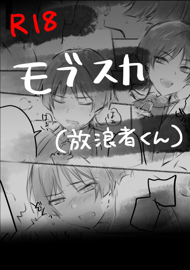 MobSca  Manga page 1 full