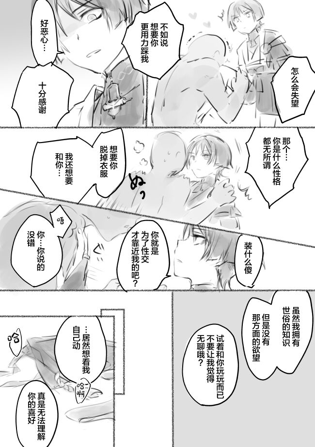 MobSca  Manga page 4 full