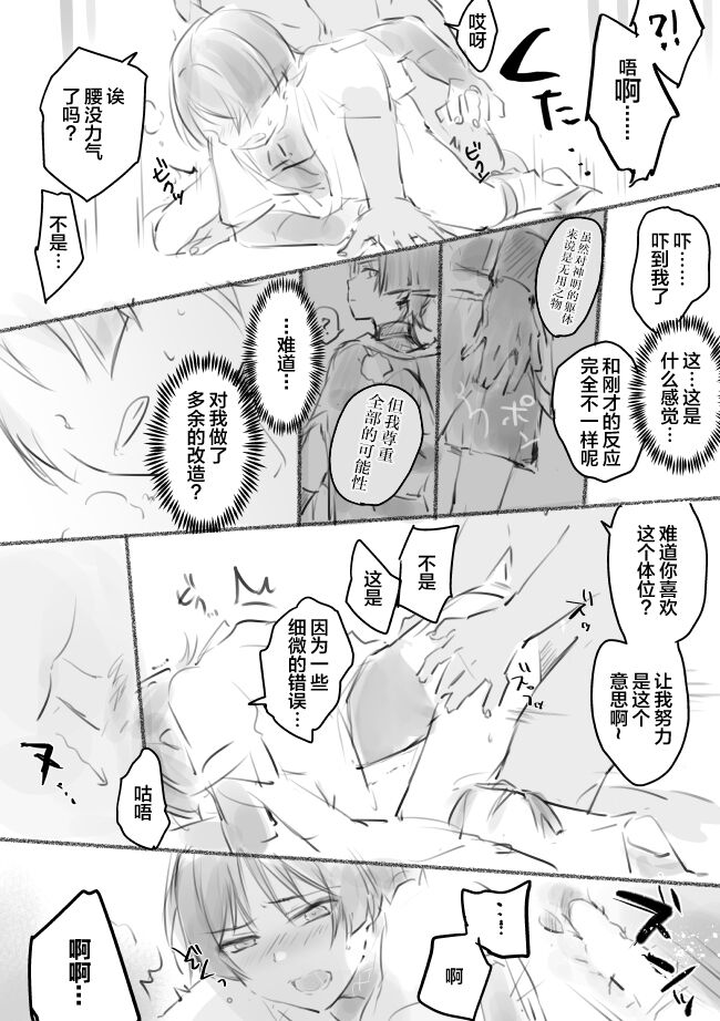 MobSca  Manga page 7 full