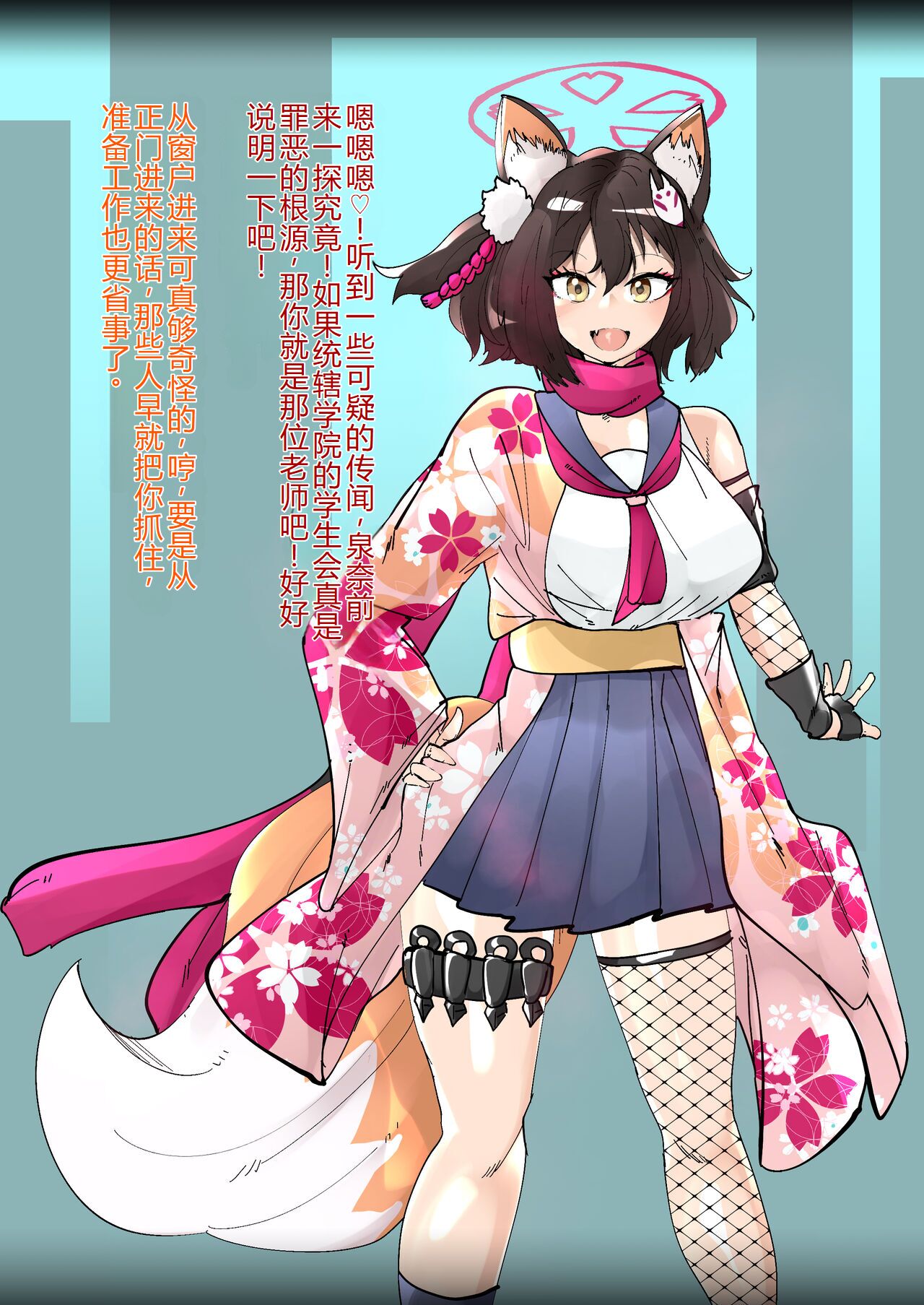 Izuna Halo Nejimage Bitch-ka page 3 full