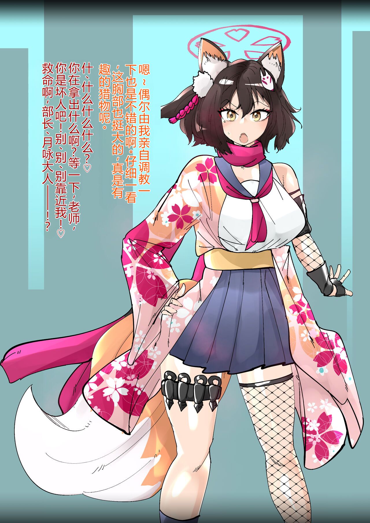 Izuna Halo Nejimage Bitch-ka page 4 full