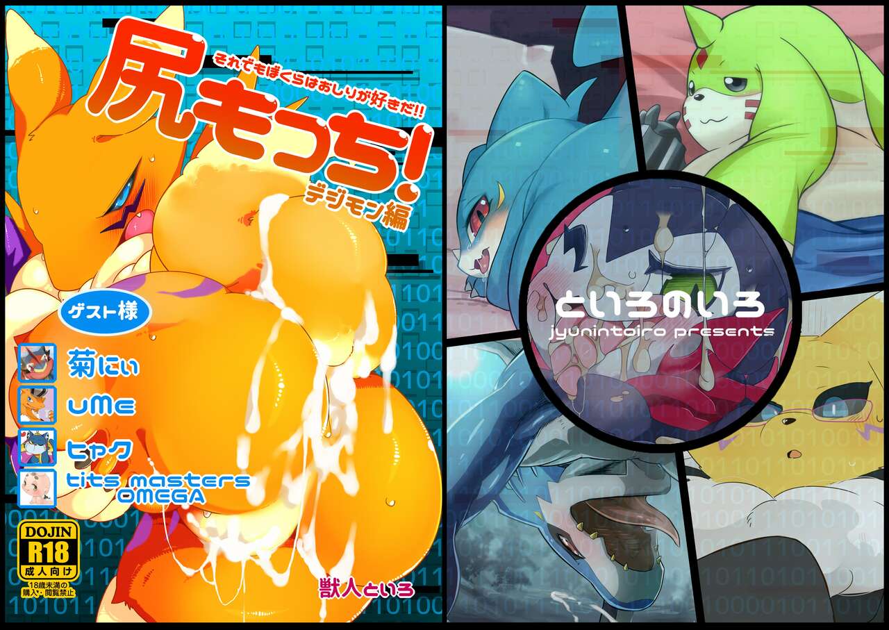 Sirimocci! page 1 full