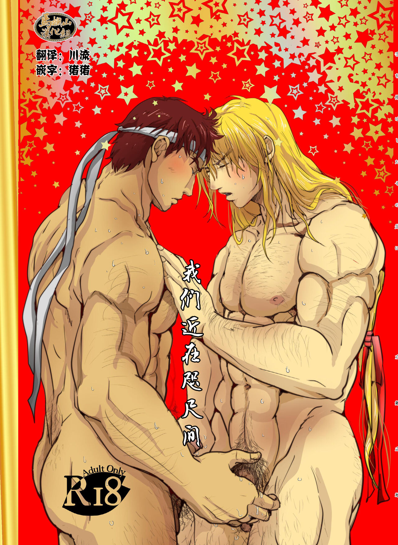 立錐之地手をのばしたその先に page 1 full