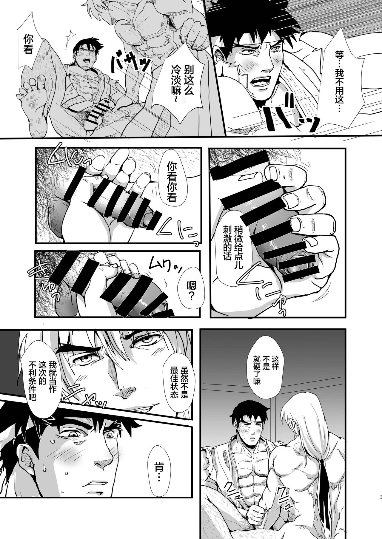 立錐之地手をのばしたその先に page 5 full