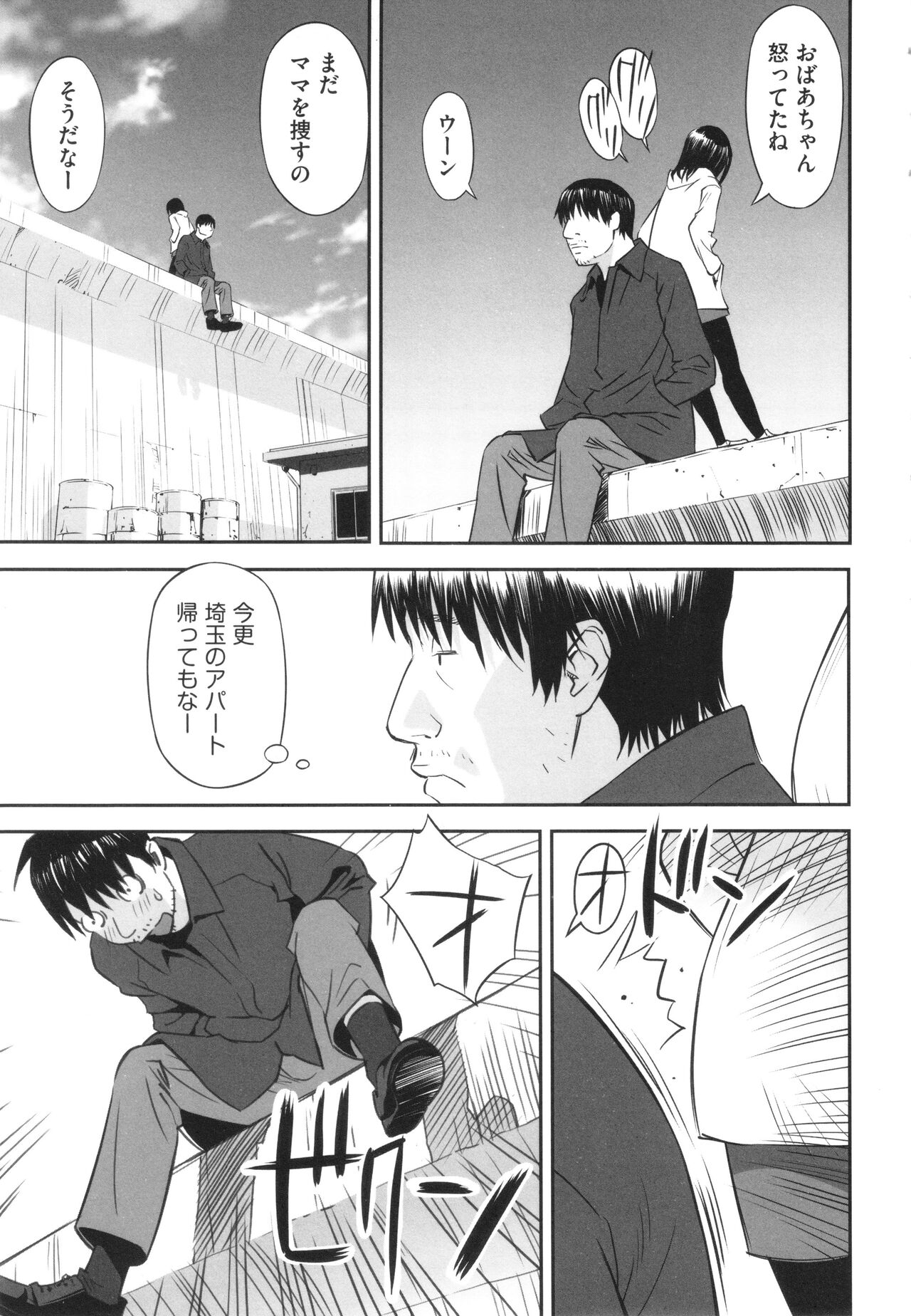 Shoujo Kumikyoku 30 page 6 full