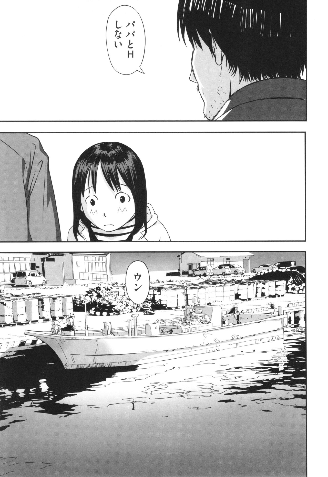 Shoujo Kumikyoku 30 page 8 full