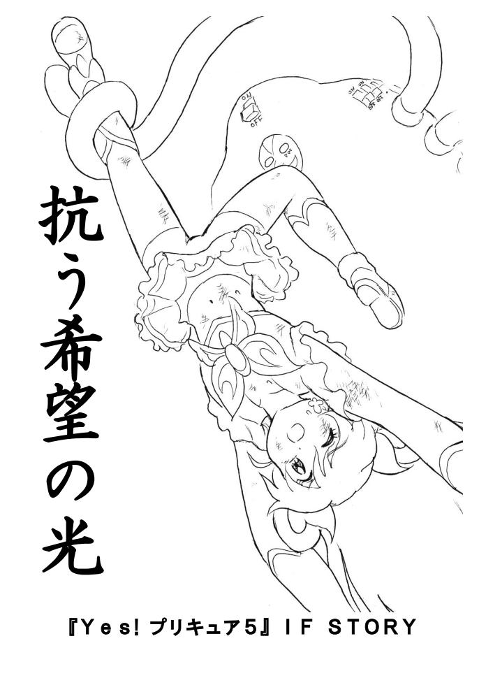 Light of Hope that Resists page 8 full