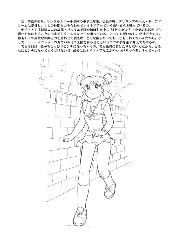 Light of Hope that Resists page 9 full