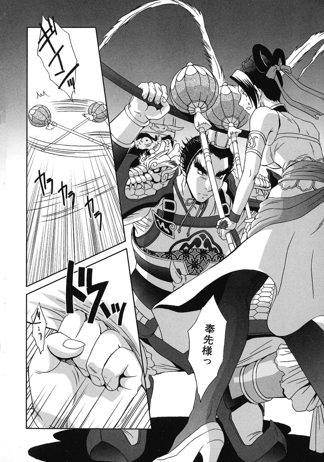 Kakutou Musume Ryoujoku Mania ~ Kakutou Bishoujo Doujin Anthology page 8 full