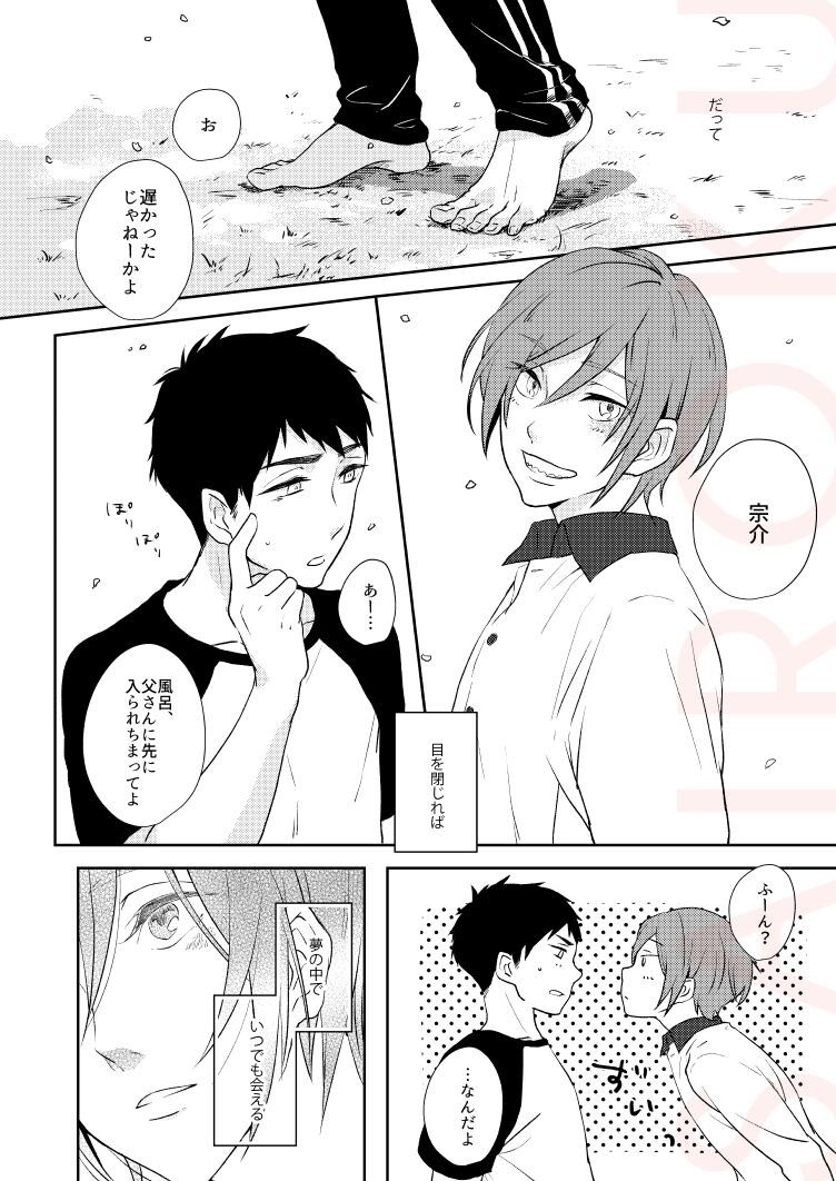 Dramatic Irony page 10 full