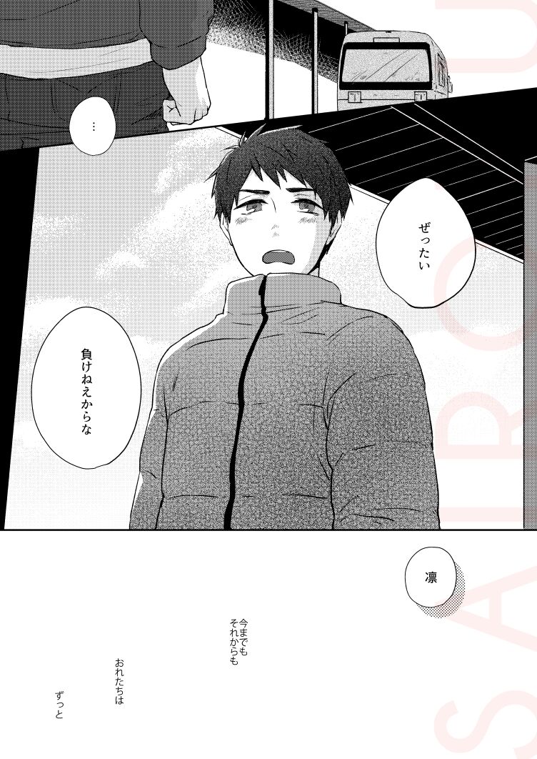 Dramatic Irony page 5 full