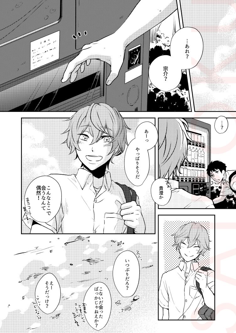 Dramatic Irony page 6 full