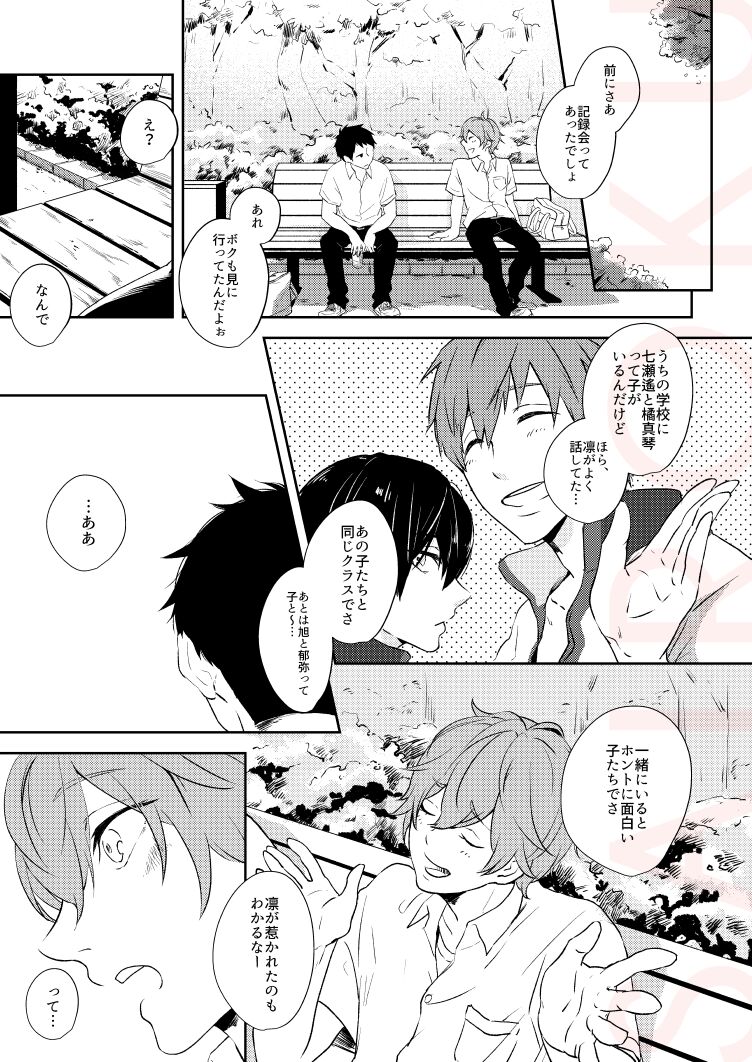 Dramatic Irony page 7 full