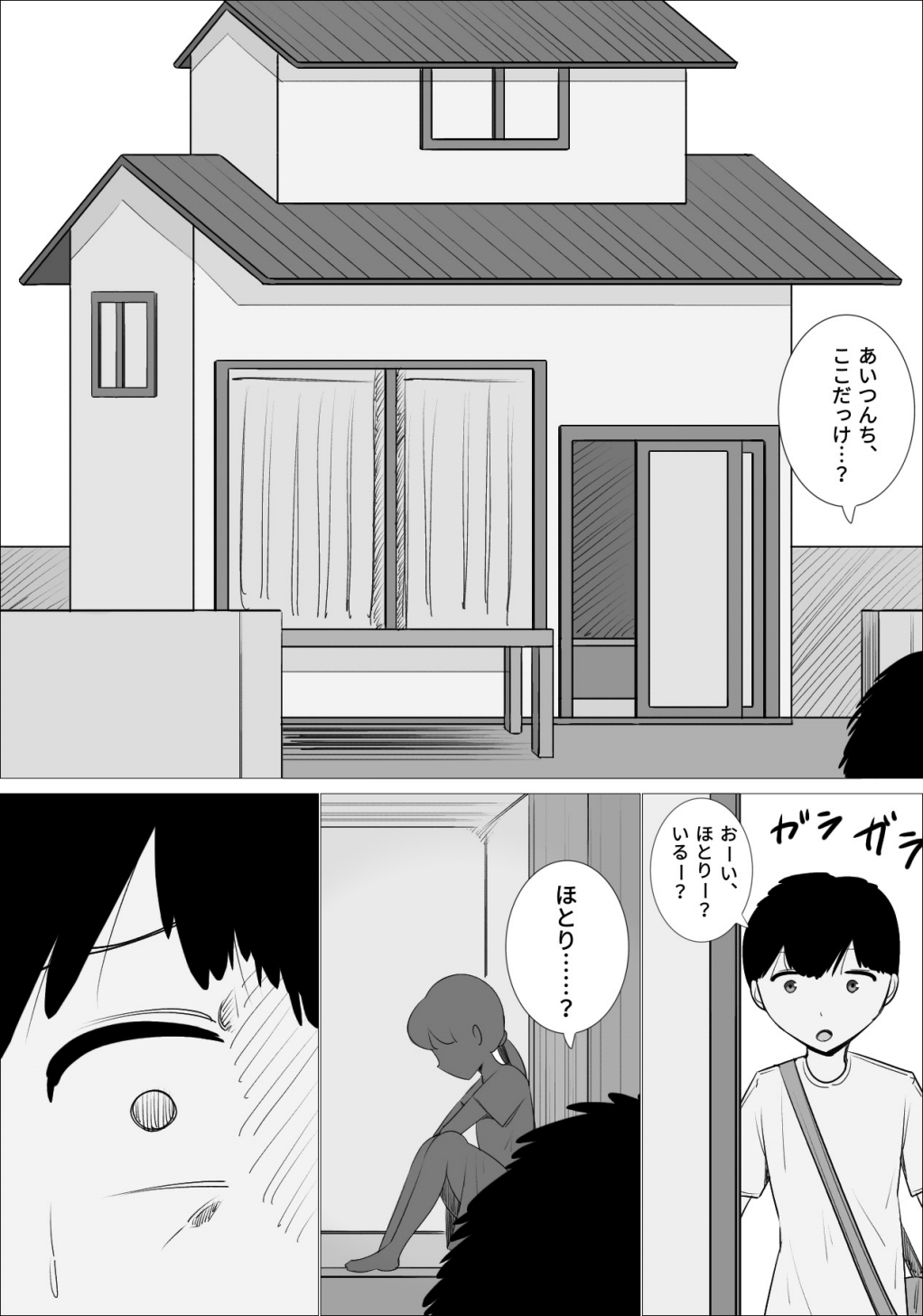 好きな男の子が女体育教師とできてた。 page 4 full