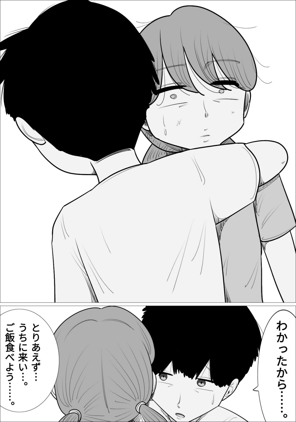 好きな男の子が女体育教師とできてた。 page 7 full